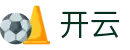 开云(KaiYun)官方门户 - 品牌官方直连